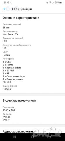 Телевизор Samsung LED, 28", снимка 7 - Телевизори - 45497288