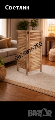 Сгъваем Параван 2-8 крила