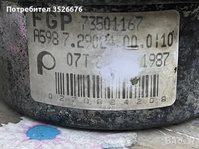 Вакум помпа за 1.3 75hp multijet, снимка 3 - Части - 53193503