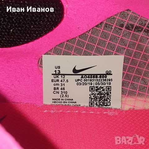  Nike ZoomX Vaporfly NEXT ‘Pink номер 47-47,5 оригинални маратонки , снимка 5 - Маратонки - 46160153