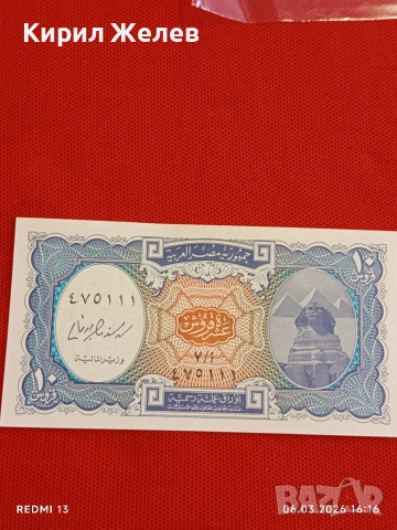 Банкнота ЕГИПЕТ много красива перфектно състояние непрегъвана за КОЛЕКЦИЯ ДЕКОРАЦИЯ 53936, снимка 5 - Нумизматика и бонистика - 53736487