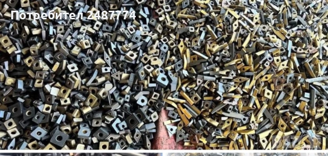 Изкупувам волфрам твърда сплав