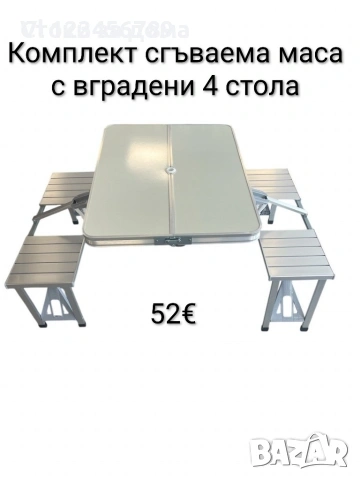 Сгъваема маса с вградени 4 стола -алуминиеви, снимка 5 - Къмпинг мебели - 53892426