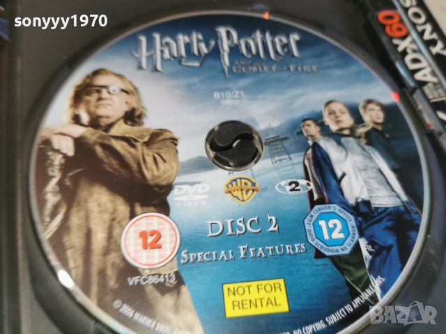 ХАРИ ПОТЪР НА ДВД 1603261512LCHERY1, снимка 7 - DVD филми - 53859937