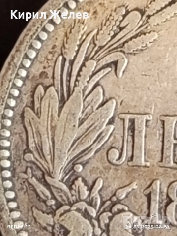 Сребърна монета 2 лева 1882г. Княжество България Княз Фердинанд първи 40167, снимка 4 - Нумизматика и бонистика - 51842462