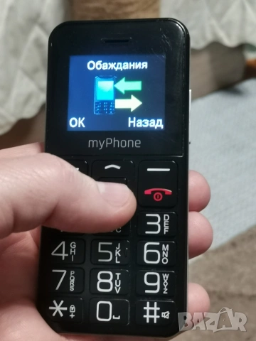 Телефон за възрастни с големи копчета myPhone, снимка 2 - Други - 53406721