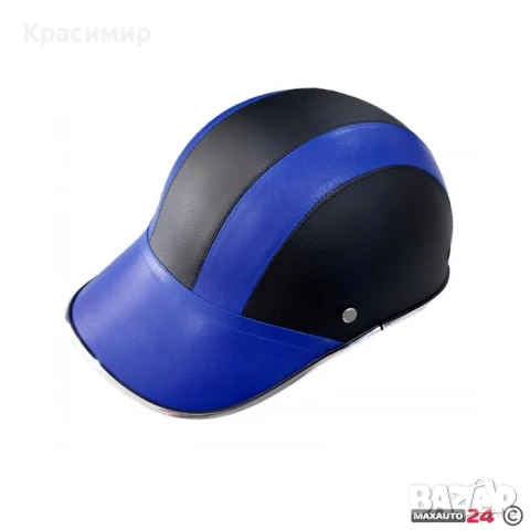 Каска за мотор - синя