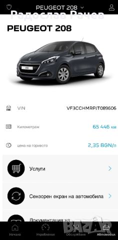 Peugeot 208 ALURE, снимка 10 - Автомобили и джипове - 45700079