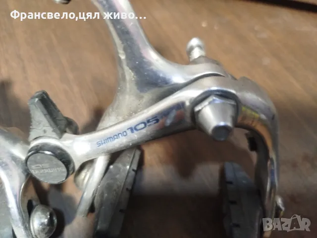 Шосейни спирачки за велосипед колело Shimano 105 br 1050, снимка 2 - Части за велосипеди - 49266008