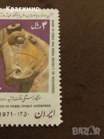 Иран MNH .1971 г., снимка 4 - Филателия - 52325735