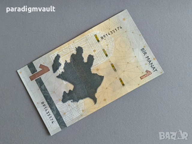 Банкнота - Азербайджан - 1 манат UNC | 2020г., снимка 3 - Нумизматика и бонистика - 52854953