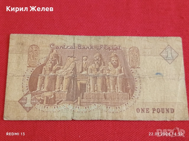 Банкнота ЕГИПЕТ стара рядка много красива за КОЛЕКЦИЯ ДЕКОРАЦИЯ 53298