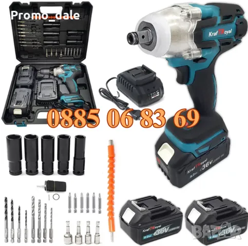 Импакт, Безчетков акумулаторен ударен гайковерт-винтоверт 36V 8Ah с 25 части