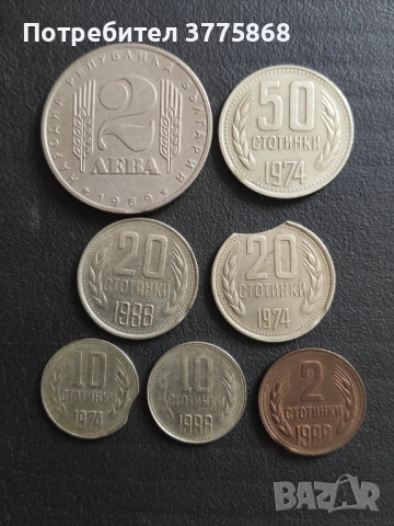 Продавам дефектни соц монети 