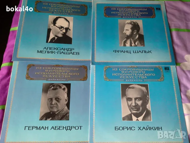 Световно известни диригенти., снимка 1