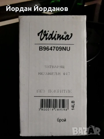 Керамична глава за смесител Vidima едноръкохватков ф 47 мм, B964709NU 