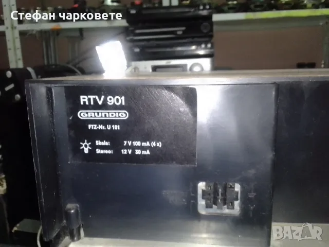 усилвател със радио тунер GRUNDIG, снимка 18 - Ресийвъри, усилватели, смесителни пултове - 47728638