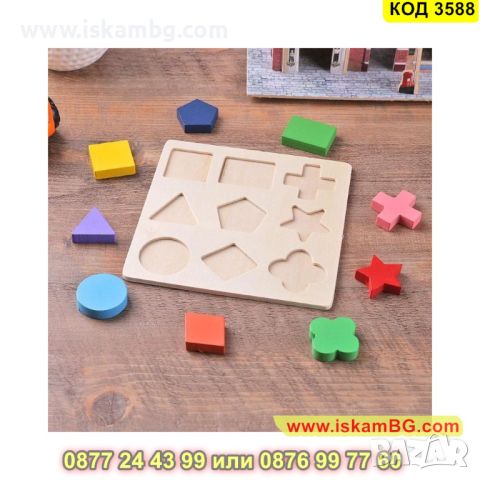 Дървена дъска и геометрични фигури тип пъзел - КОД 3588, снимка 6 - Образователни игри - 45300104