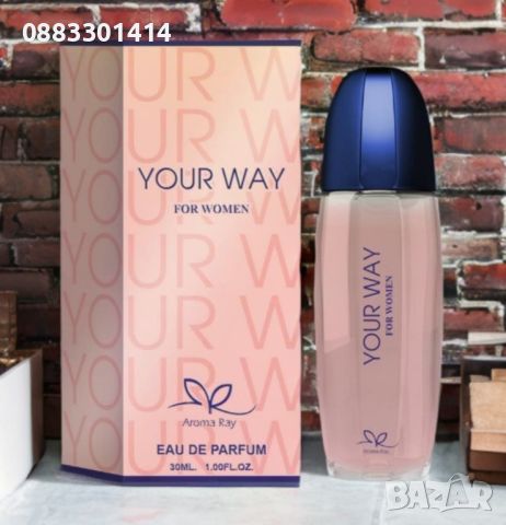 Дамски парфюм Your Way Eau De Parfum 30мл , снимка 2 - Дамски парфюми - 46551031