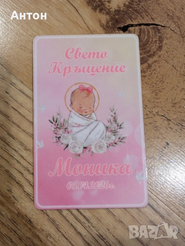 Персонализиран магнит за хладилник  за кръщене, снимка 4 - Подаръци за кръщене - 53226772
