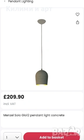 50 % off! Полилей/Пендел/ Плафон черен; бял; стькло; бетон, месинг, снимка 8 - Лампи за таван - 53833726