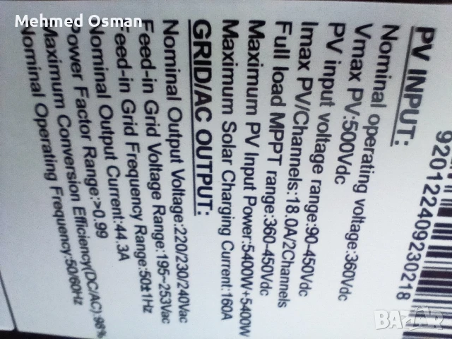 хибриден инвертор 10,2 kW, снимка 3 - Друга електроника - 51029399