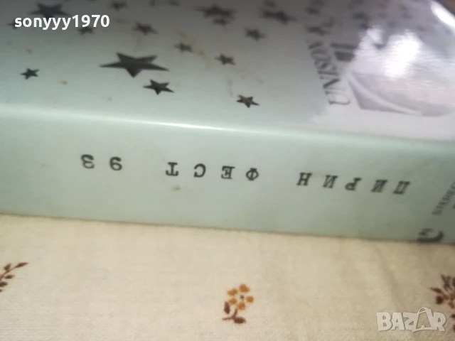 ПИРИН ФЕСТ 93 VHS VIDEO TAPE 1906251444, снимка 7 - Други музикални жанрове - 50725190