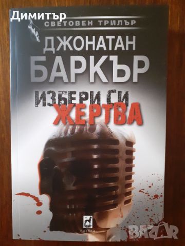 Книги , снимка 1 - Художествена литература - 46124076