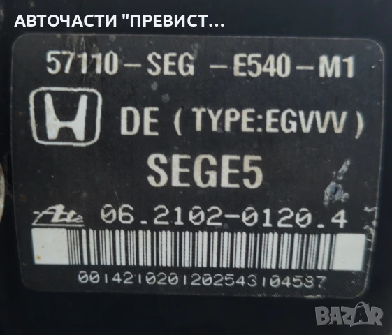 ABS АБС Модул Помпа за Хонда Акорд 7 Honda Accord VII комби 2.2i-ctdi 140кс 57110-seg-e540-m1 02-07г, снимка 2 - Части - 51056294
