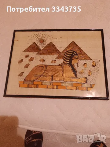 Египетски папирус 41х31см.