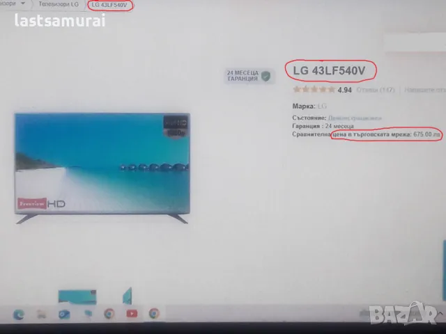 телевизор 43 инч перфект  LG , снимка 2 - Телевизори - 47784894