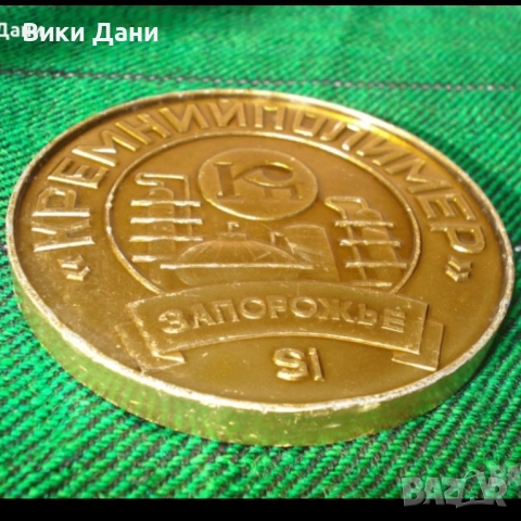  плакети монети ключодържател , снимка 9 - Нумизматика и бонистика - 34780521