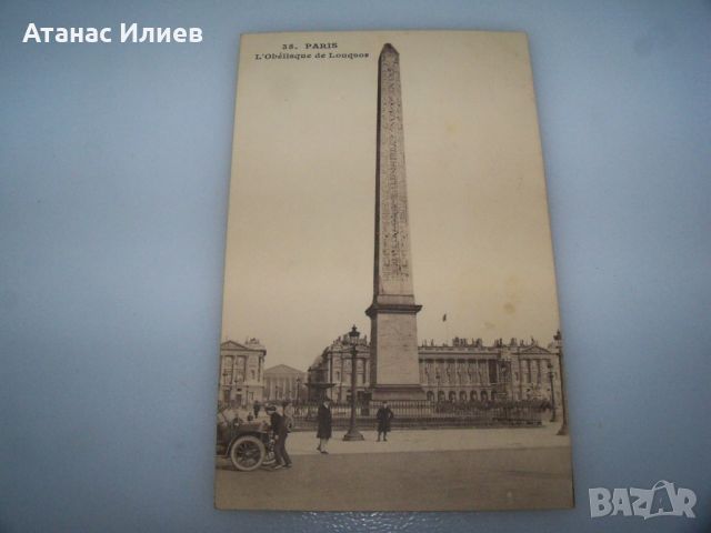 Стара пощенска картичка изглед от Париж, 1910г., снимка 1 - Филателия - 46618093