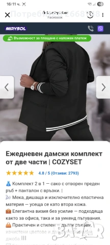 Чисто нов комплект , снимка 2 - Спортни екипи - 53744531