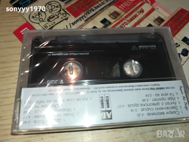 ГЛОРИЯ-ОРИГИНАЛНА КАСЕТА 1004251455, снимка 8 - Аудио касети - 49846006