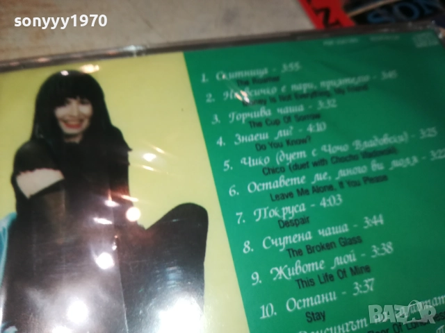 ЛИЛИ ИВАНОВА ЦД 0312251719, снимка 13 - CD дискове - 52640859
