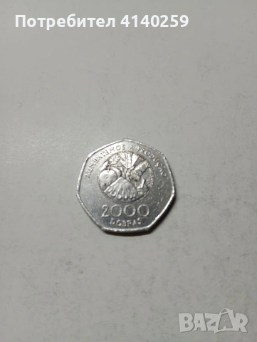 САО ТОМЕ И ПРИНСИПИ МОНЕТА 2000 ДОБРИ 1997 Г 