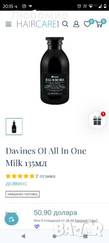 Davines OI All In One Milk 135мл

, снимка 4 - Фризьорски принадлежности - 45483834