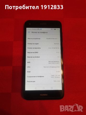 Huawei p 9 lite mini , снимка 2 - Huawei - 45862922