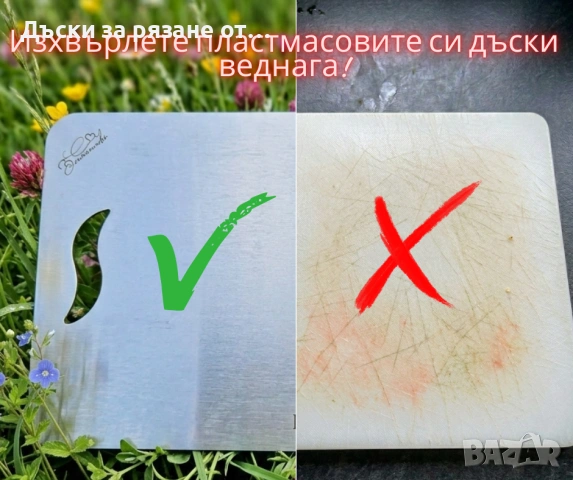 Дъска за рязане от неръждаема стомана 316, снимка 4 - Аксесоари за кухня - 51437716