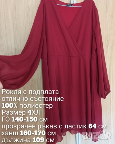 Макси рокля , снимка 6 - Рокли - 51862822