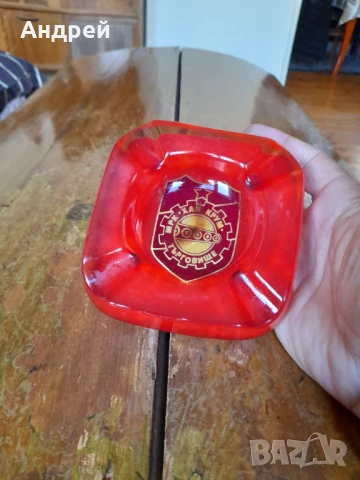 Стар пепелник МРК Хан Крум Търговище, снимка 2 - Други ценни предмети - 50703018