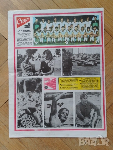 Отбори СТАРТ неизрязани