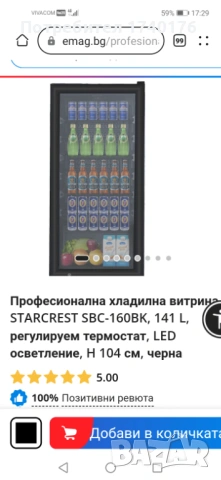 професионална хладилна витрина , снимка 4 - Витрини - 54065211