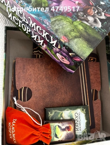 Настолна игра “Таласъмски истории”, снимка 2 - Игри и пъзели - 53637467