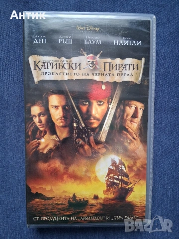 Видеокасета VHS Карибски Пирати Проклятието на Черната Перла 