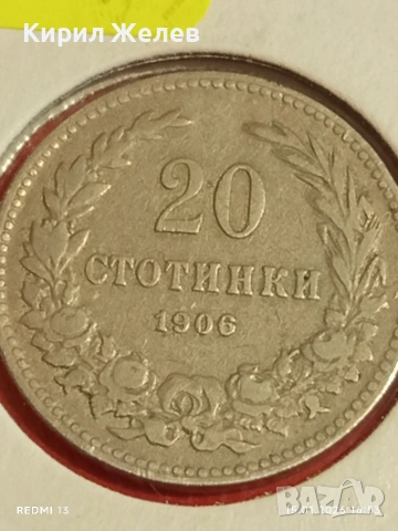 Монета 20 стотинки 1906г. Княжество България рядка за КОЛЕКЦИЯ 53088, снимка 6 - Нумизматика и бонистика - 53111794