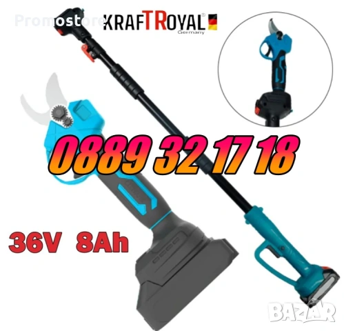 Комплект 2 в 1 акумулаторна лозарска ножица 36V 8Ah с телескопичен прът, снимка 3 - Градинска техника - 53249641