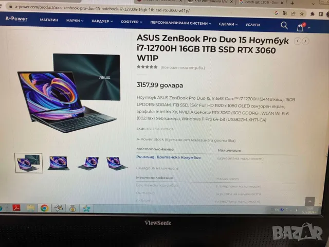 Лаптоп.  ASUS ZENBOOK 15,6.  Pro duo. UX581G, снимка 7 - Лаптопи за работа - 48251889