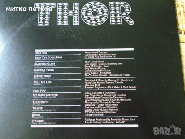 Thor lp keep the dogs away, снимка 5 - Грамофонни плочи - 46576688